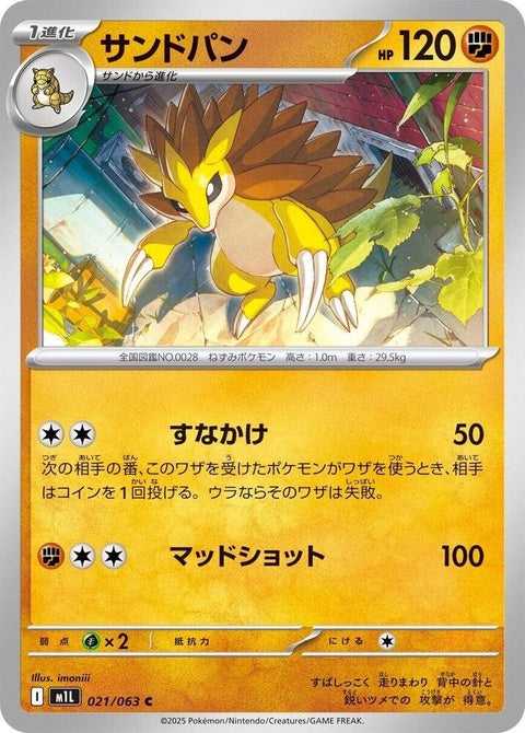 21-sandslash