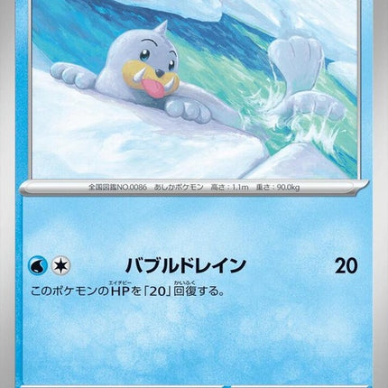 21-seel