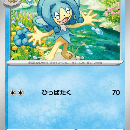 21-simipour