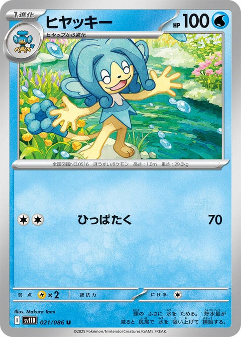 21-simipour