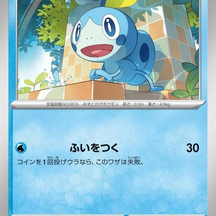 21-sobble