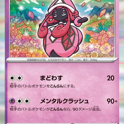 21-tapulele