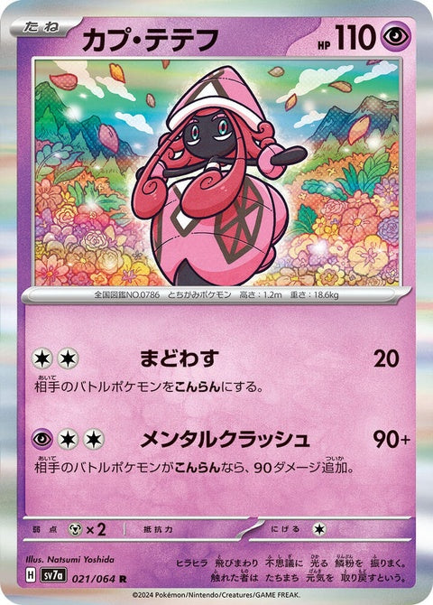 21-tapulele