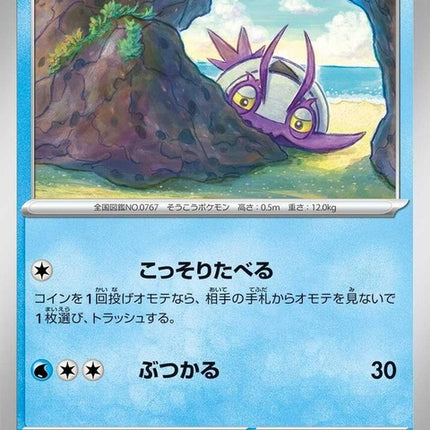 21-wimpod