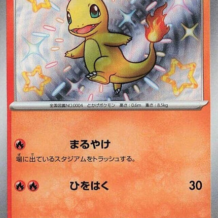 210-charmander
