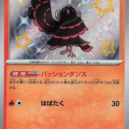 214-oricorio