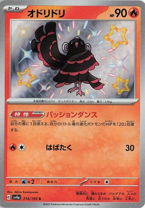 214-oricorio
