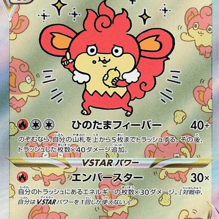 214-simisearvstar
