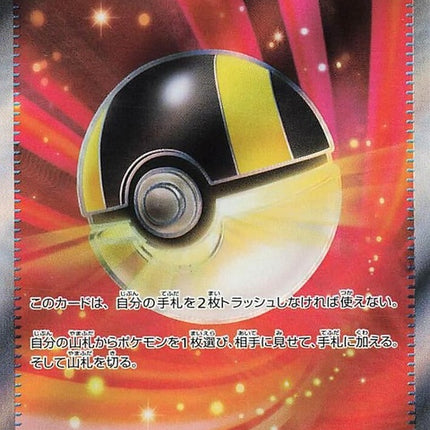 216-ultraball
