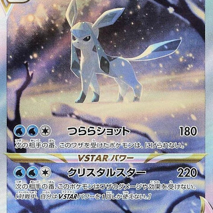 217-glaceonvstar