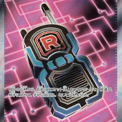 217-teamrocketstransceiver