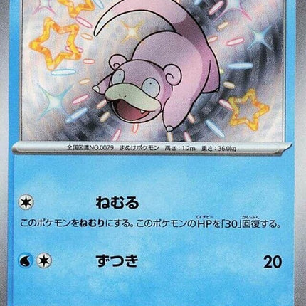 219-slowpoke