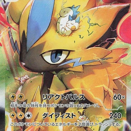 219-zeraoravmax