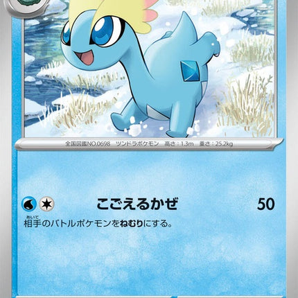 22-amaura