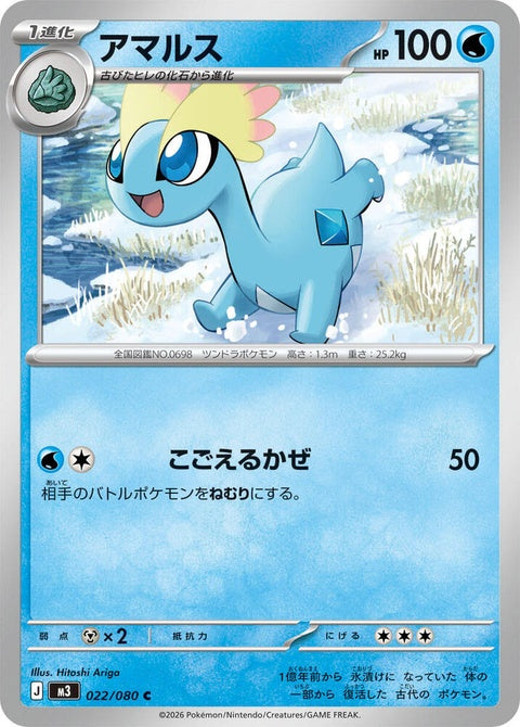 22-amaura