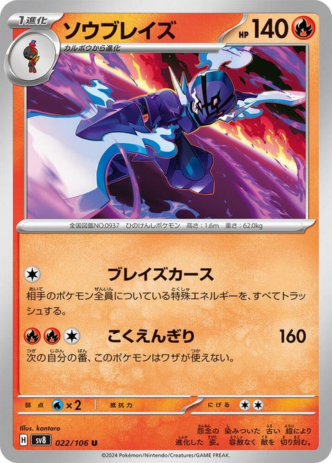 22-ceruledge