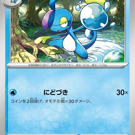 22-drizzile