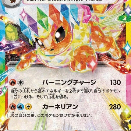 22-flareonex