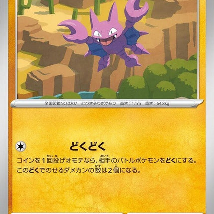 22-gligar