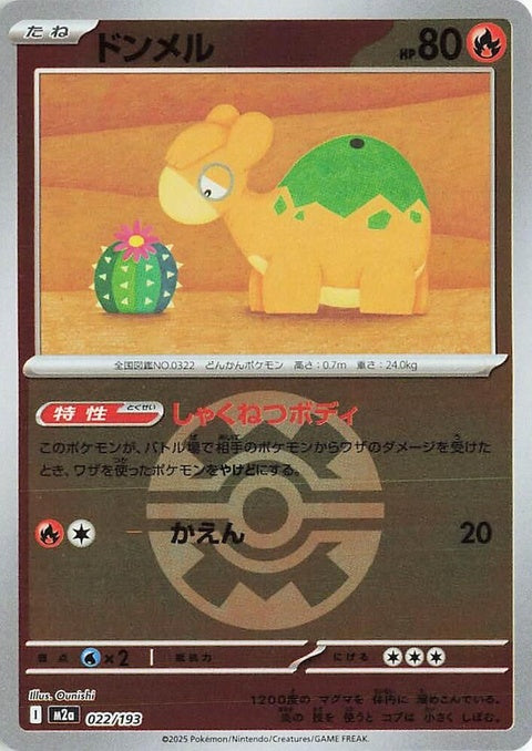 22-numel-quickballpattern