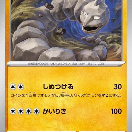 22-onix