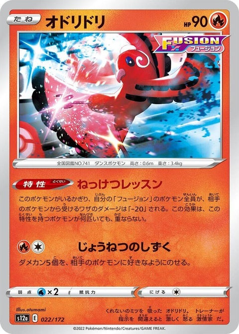 22-oricorio