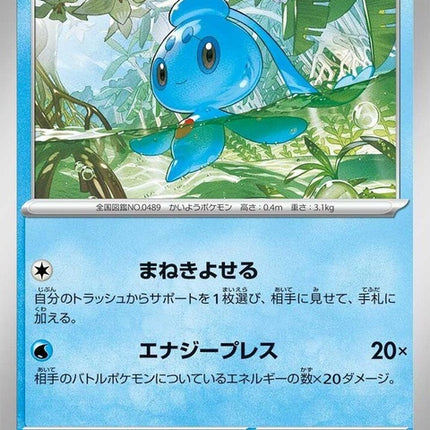 22-phione