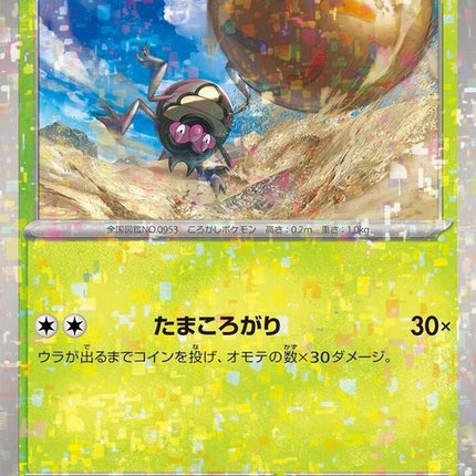 22-rellor-mirrorholofoil