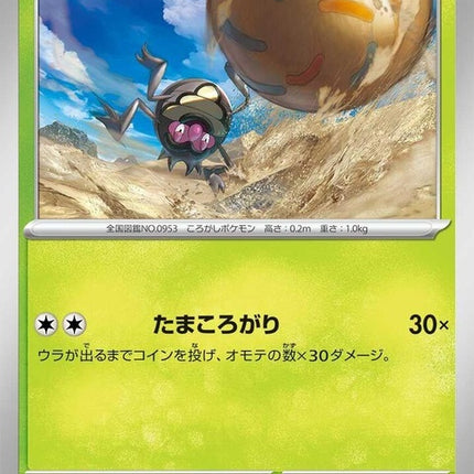 22-rellor