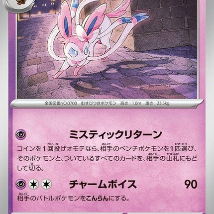 22-sylveon