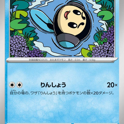 22-tympole