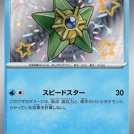 221-staryu