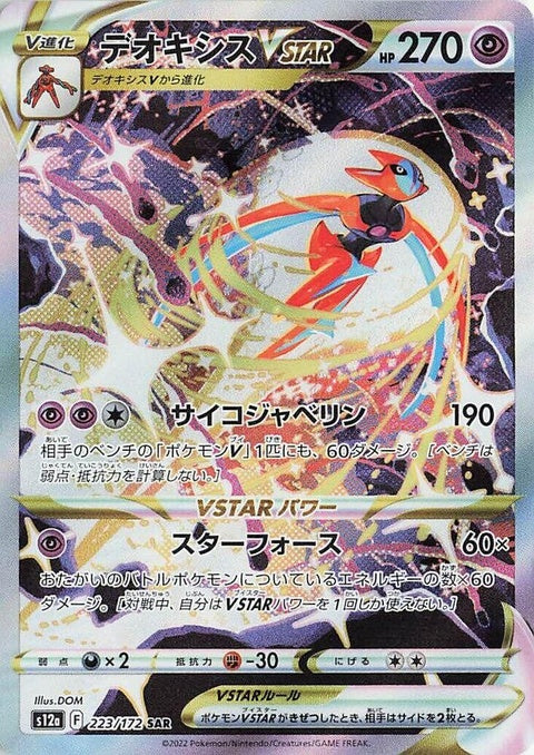 223-deoxysvstar