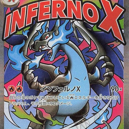 223-megacharizardxex