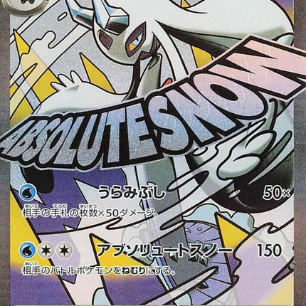 224-megafroslassex