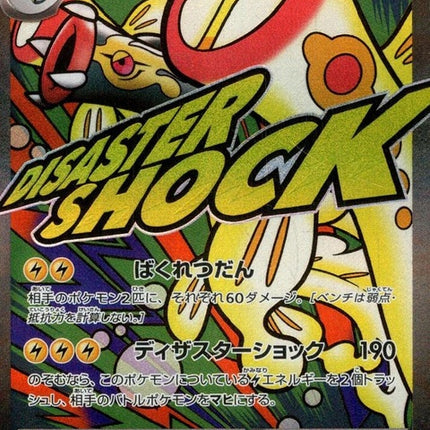 225-megaeelektrossex