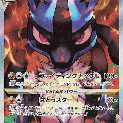 226-lucariovstar