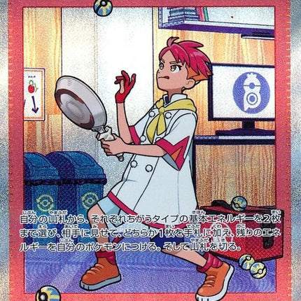 227-crispin
