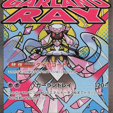 227-megadiancieex