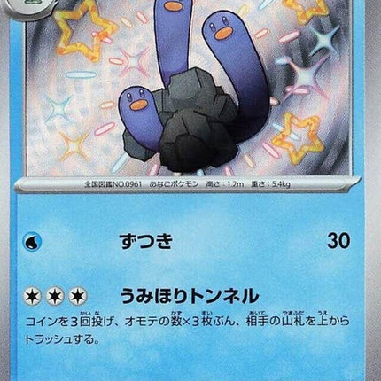 227-wugtrio