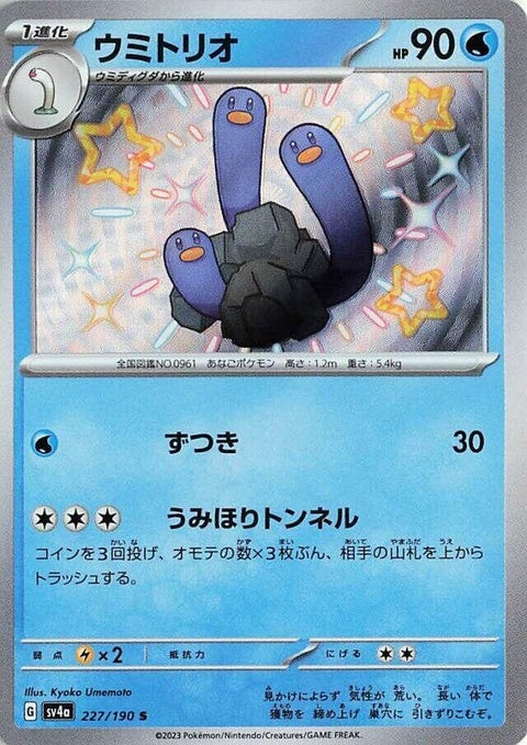 227-wugtrio