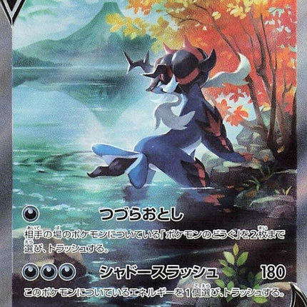 229-hisuiansamurottv
