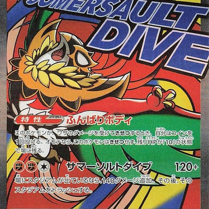 229-megahawluchaex