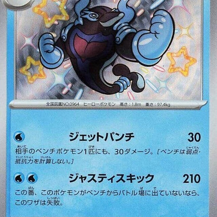 229-palafin
