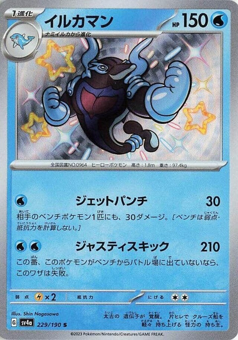 229-palafin
