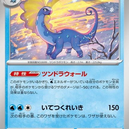 23-aurorus