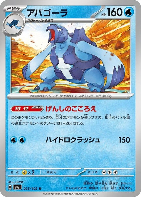 23-carracosta