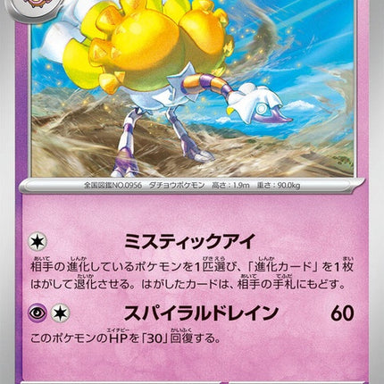 23-espathra