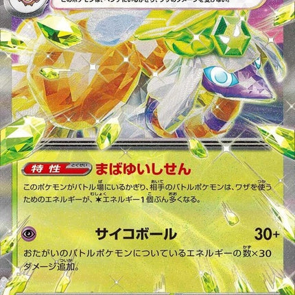 23-espathraex