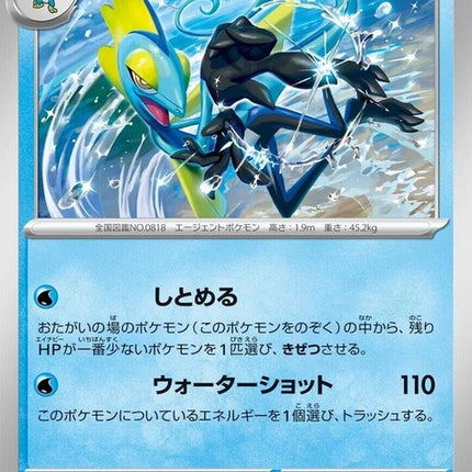 23-inteleon